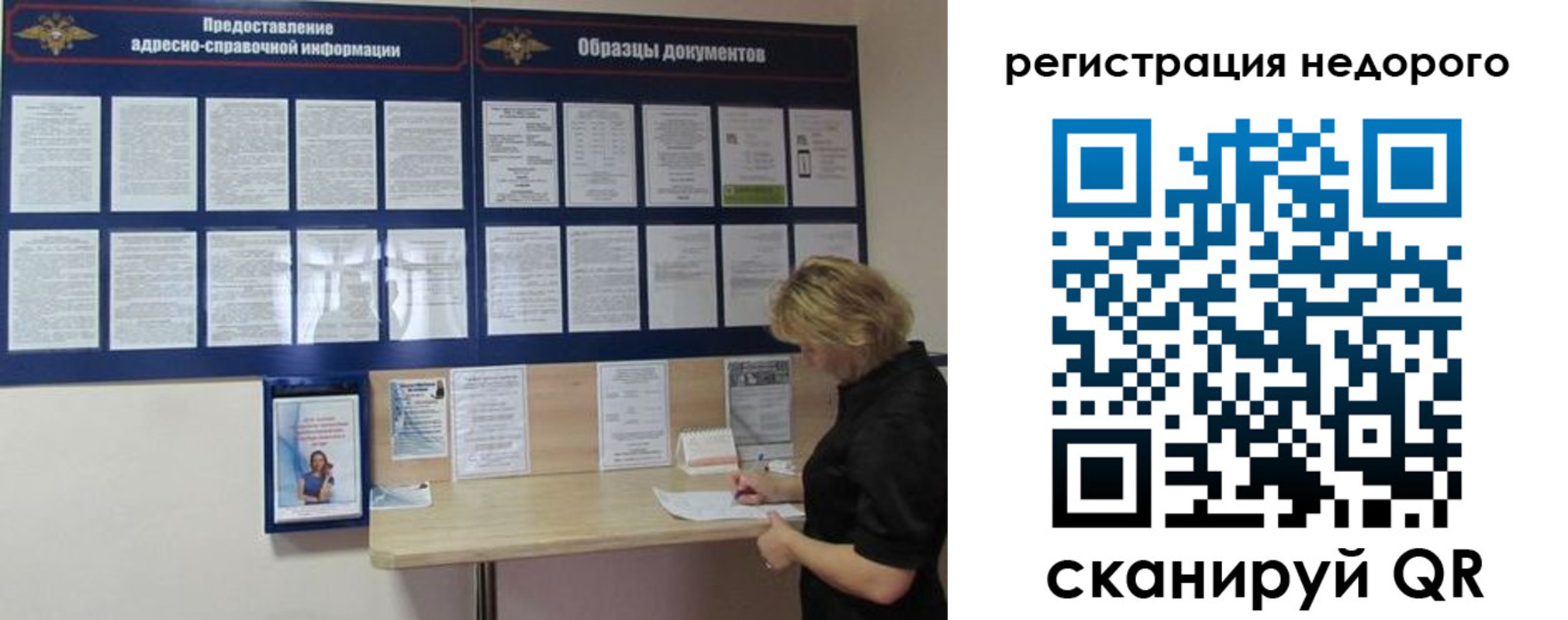 временная регистрация в Нязепетровске
