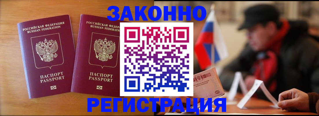 прописка для школы в Нязепетровске