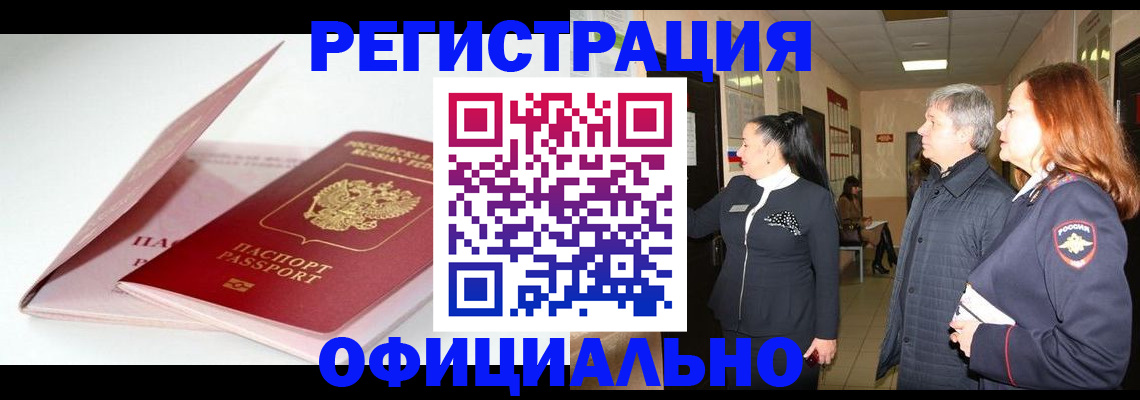 пропишу в квартире в Нязепетровске