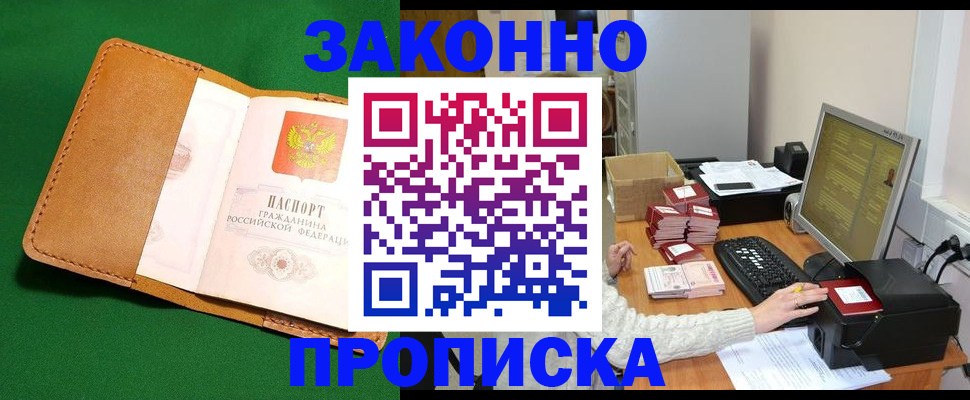 временная регистрация для всех в Нязепетровске