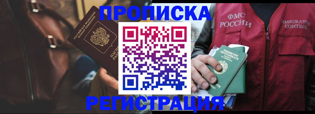 прописка ребенка в Нязепетровске