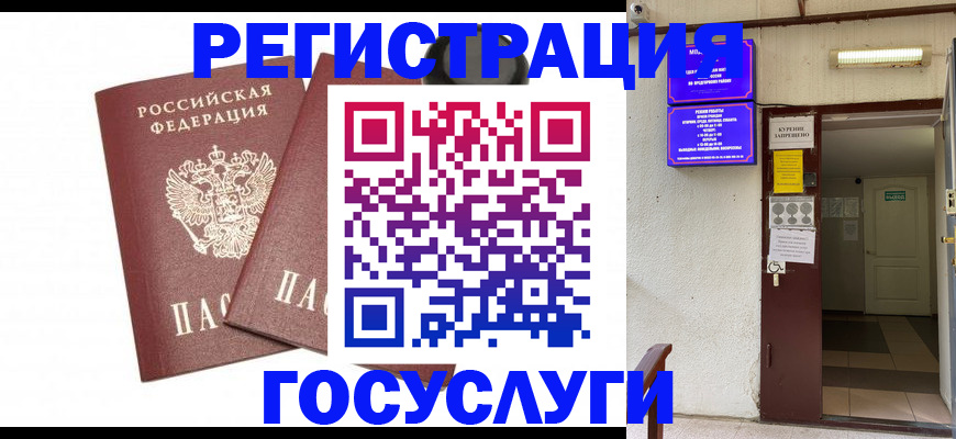 временная регистрация адрес в Нязепетровске