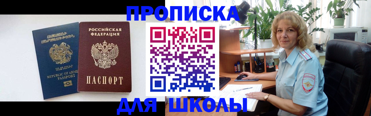 прописка в квартире в Нязепетровске
