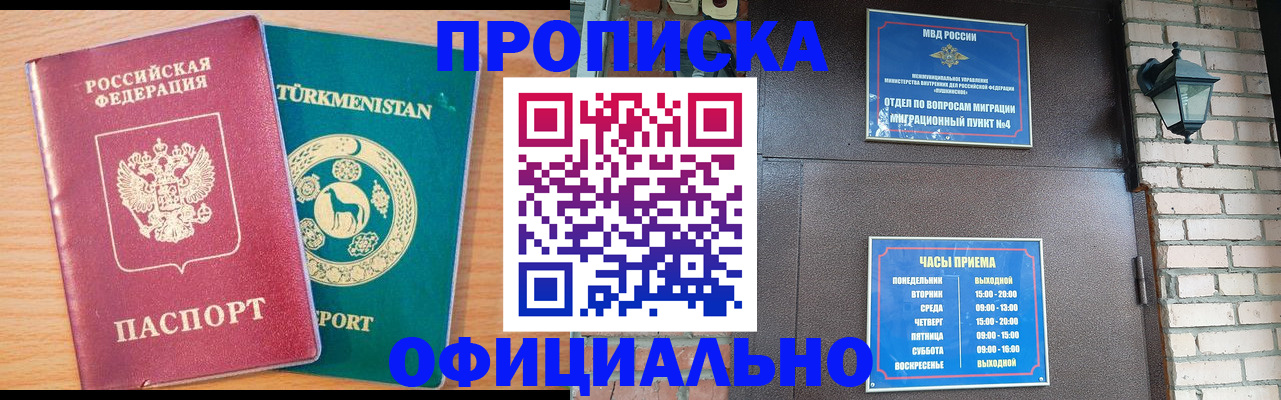 прописка от собственника в Нязепетровске